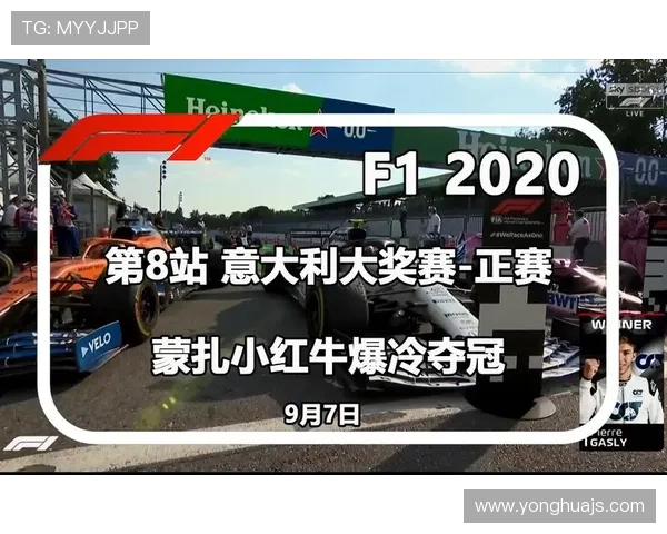 蒙扎俱乐部崛起之路探秘意大利新兴劲旅的奋斗与荣耀 蒙扎俱乐部崛起之路探秘意大利新兴劲旅的奋斗与荣耀