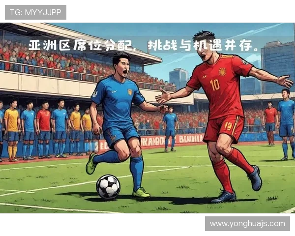 2026年世界杯入围国家名单揭晓各大洲球队席位分配与新规则分析