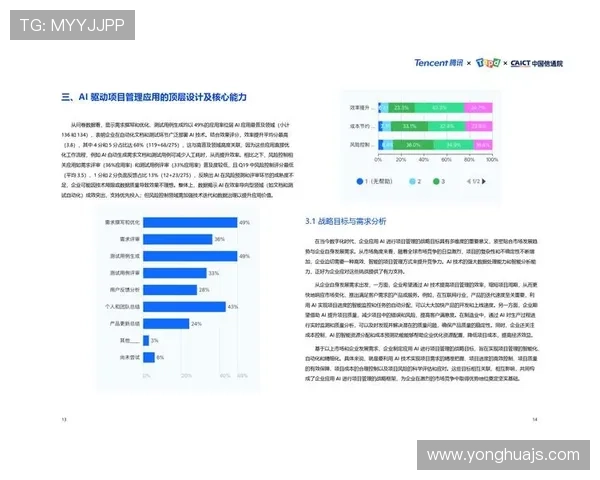 《2025年全球电竞赛事趋势预测：虚拟现实技术与AI对战成新热点》