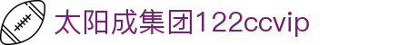 太阳成集团(tyc122cc·china)官网-SunCity Group